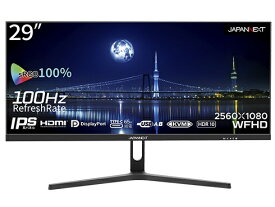 【エントリーで2倍pt(5/27 1:59まで)】 JAPANNEXT｜ジャパンネクスト USB-C接続 PCモニター JN-IPS291WFHDR-C65W [29型 /UltraWide FHD(2560×1080） /ワイド]