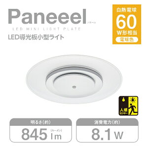 DOSHISHAbhEVV Paneeel ipl[j ~iXLED ₳  pl ^Cg 60W 8.1W^845lm dF lZT[ m L N[[bg Ki ʏ Lb` 