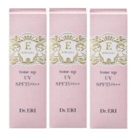 美人製造研究所｜Dr.Eri Medical Cosmetics イースペシャル トーンアップUV 3本セット