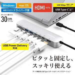 ELECOMbGR mUSB-C IXX J[hXbgx2 / HDMI / USB-Ax2 / USB-Cx3nUSB PDΉ 100W hbLOXe[V Vo[ DST-C22SV [USB Power DeliveryΉ]