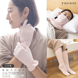 ナイスデイ｜Niceday yucuss 美肌のためのシルク3点セット フリーサイズ スモークグレー