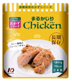 グリーンケミー｜Green Chemy The Next Dekade 長期保存レトルトおかず まるかじりチキン [7年保存 /惣菜]