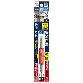 兼古製作所 絶縁ビット　1本組　＋1×-5×98 AZM-1598