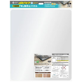 ORIGINAL BASIC｜オリジナルベーシック 冷蔵庫「床」傷防止パネル XLサイズ（横幅86cm×奥行74cm） OB-RPC060XL