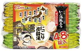 白元アース｜Hakugen Earth いい湯旅立ち にごり炭酸湯 48錠入（12種類×4錠） ゆったり日和