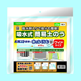 北川工業｜KITAGAWA INDUSTRIES 吸水式簡易土のう ワイドタイプ KPDW30110