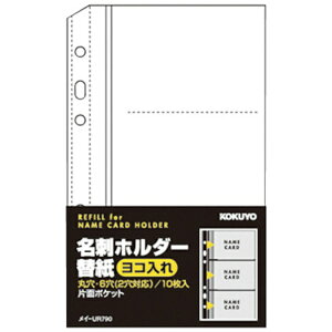 KOKUYObRN RN hz_[֎VXe蒠TCY 2E6Ή 1060e C|UR790 54335011