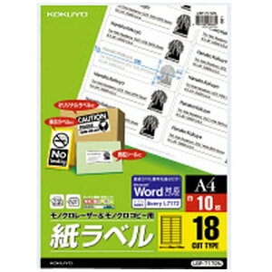 KOKUYO�b�R�N�� �k���m�N�����[�U�[�E�R�s�[�l�����x�� �X�^���_�[�h (30x100x0.07mm) LBP-7172N [A4 /10�V�[�g /18��]