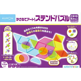 くもん出版｜KUMON PUBLISHING くもん出版 CS-10　かさねてアート！ステンドパズル