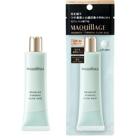 資生堂｜shiseido MAQuillAGE（マキアージュ）ドラマティックフォルミンググロウベース 30g[化粧下地]