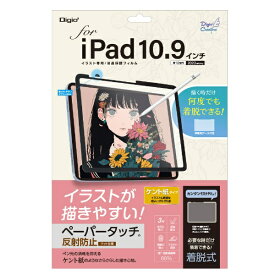 ナカバヤシ｜Nakabayashi 10.9インチ iPad（第10世代）用 着脱式ペーパータッチフィルム ケント紙タイプ TBF-IP22FDGPK