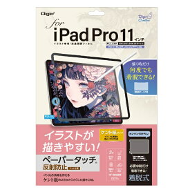 ナカバヤシ｜Nakabayashi 11インチ iPad Pro（第4/3/2/1世代）用 着脱式ペーパータッチフィルム ケント紙タイプ TBF-IPP201FDGPK