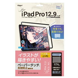 ナカバヤシ｜Nakabayashi 12.9インチ iPad Pro（第6/5/4/3世代）用 着脱式ペーパータッチフィルム ケント紙タイプ TBF-IPP202FDGPK
