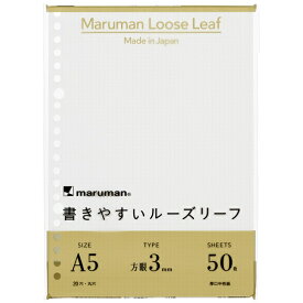 マルマン｜maruman 書きやすいルーズリーフ A5 3mm方眼罫 L1314