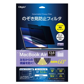 ナカバヤシ｜Nakabayashi MacBook Air（M2、2022）13.6インチ用 のぞき見防止フィルタ SF-MBA1302FLGPV