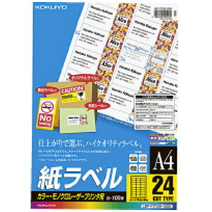 KOKUYO�b�R�N�� �k���[�U�[�E�R�s�[�l�����x�� (33.9x64x0.07mm) LBP-F7159-100N [A4 /100�V�[�g /24��]