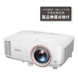 【エントリーで最大2万ポイント当たる｜1/20まで】 BenQ｜ベンキュー ビジネスプロジェクター TH671ST-JP