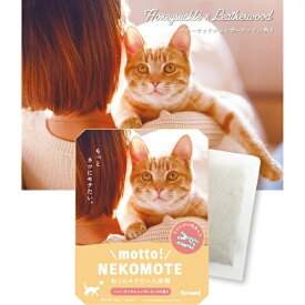 DREAMS｜ドリームズ motto NEKOMOTE ハニーサックル×レザーウッド BAC64268