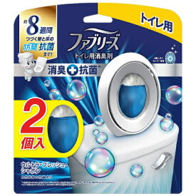 P&G｜ピーアンドジー トイレ用 ファブリーズW消臭＋抗菌 2個パック（6.3mL×2） ウルトラ・フレッシュ・シャボン【rb_09dn】