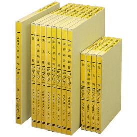 KOKUYO｜コクヨ コクヨ コピーリーフ B5 請求／売上 200枚入 リ−702 51161507