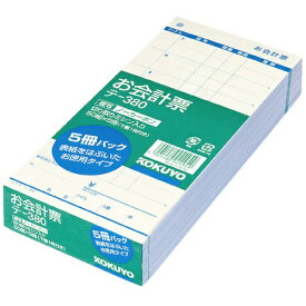 KOKUYO｜コクヨ コクヨ お会計票（お徳用タイプ）（5冊パック） 188×88mm 50組 テ−380 51226930