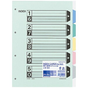KOKUYO|コクヨ コクヨ カラー仕切カード(ファイル用) A4縦 5山+扉紙 4穴 10組入 シキ−64 51655860