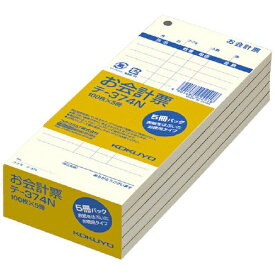 KOKUYO｜コクヨ コクヨ お会計票（お徳用タイプ）（5冊パック） 177×75mm 100枚 テ−374N 60795564