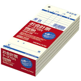 KOKUYO｜コクヨ コクヨ お会計票勘定書付 （5冊パック） 177×75mm 100枚 テ−375N 60795571