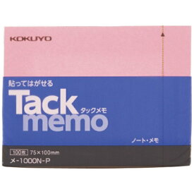 KOKUYO｜コクヨ コクヨ タックメモ（ノートタイプ） 75×100mm ピンク 100枚 メ−1000N−P 51152369