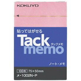 KOKUYO｜コクヨ コクヨ タックメモ（ノートタイプ） 75×50mm ピンク 100枚 メ−1002N−P 51152468