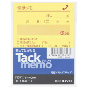 KOKUYObRN RN ^bNidbj 100×75mm  50 |1100|1Y 51152796