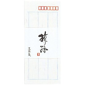 KOKUYO｜コクヨ コクヨ 封筒（便箋用） 旅路 長4 〒枠付 8枚入 フト−325N 51166168