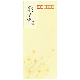 KOKUYO｜コクヨ コクヨ 封筒（便箋用） 彩流 長4 〒枠付 8枚入 フト−355N 51168483
