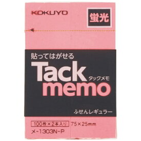KOKUYO｜コクヨ コクヨ タックメモ（蛍光色タイプ） 75×25mm ピンク 100枚×2 メ−1303N−P 66284185