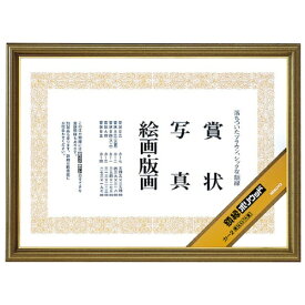 KOKUYO｜コクヨ コクヨ 額縁＜ポリウッド＞ 賞状 A3（大賞） カ−2 51090807