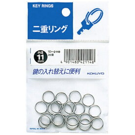 KOKUYO｜コクヨ コクヨ 二重リング（パック入り） 内径11mm 20個入 リン−211B 51161873