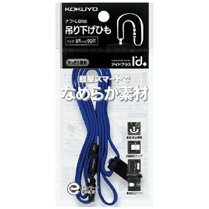 KOKUYObRN RN ݂艺ЂAChvX  8mm×90cm it|L6NB 61147980