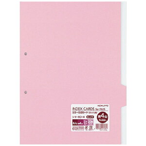 KOKUYO|コクヨ コクヨ カラー仕切カード ファイル用・5山見出し A4−S 2穴 第4山・ピンク 20枚 シキ−60−4 61830059