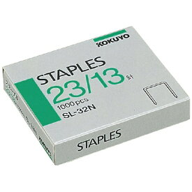 KOKUYO｜コクヨ コクヨ　ステープル　23／13号　1000本入（100本×10） SL32N