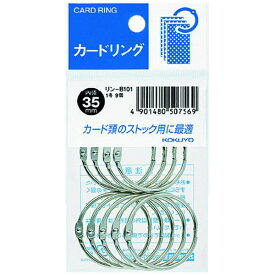KOKUYO｜コクヨ コクヨ カードリング（パック入り） 1号（内径35mm） 9個入 リン−B101 51234621