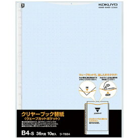 KOKUYO｜コクヨ コクヨ クリヤーブック（ウェーブカット）用替紙 B4縦 36穴 台紙色青 10枚入 ラ−T884B 52391064