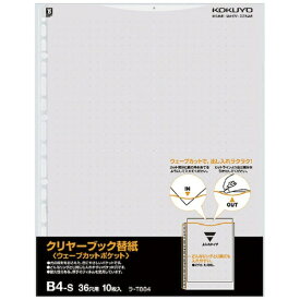 KOKUYO｜コクヨ コクヨ クリヤーブック（ウェーブカット）用替紙 B4縦 36穴 台紙色灰 10枚入 ラ−T884M 52391071