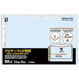 KOKUYO｜コクヨ コクヨ クリヤーブック（ウェーブカット）用替紙 B6横 13穴 台紙色青 10枚入 ラ−T888B 52391118
