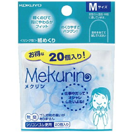 KOKUYO｜コクヨ コクヨ リング型紙めくり＜メクリン＞ Mサイズ 20個入り 透明ブルー メク−521TB 54475595