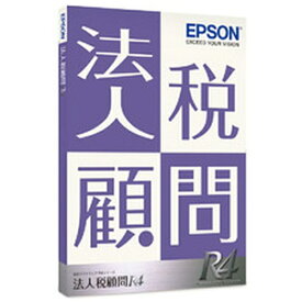 エプソン｜EPSON 法人税顧問R4 1ユーザー Ver.23.1 令和5年度税制改正対応版 [Windows用]