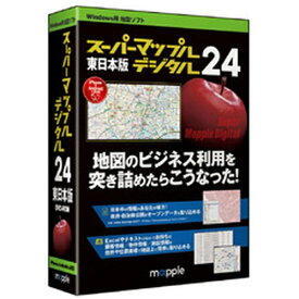 ジャングル｜Jungle スーパーマップル・デジタル24東日本版 [Win・Android・iOS用]