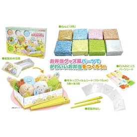 尾上萬｜ONOEMAN すみっコぐらし つぶたまねんどでお弁当づくり