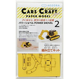 �A�I�]���bAOZORA Cars Craft mini CCM-K2 �p���[�V���x��