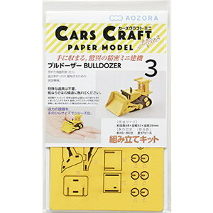 �A�I�]���bAOZORA Cars Craft mini CCM-K3 �u���h�[�U�[