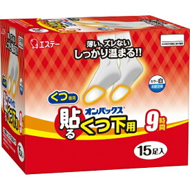エステー｜S.T 貼るオンパックス くつ下用 白 9時間持続 15足入 [足 靴用 貼る カイロ 使い捨てカイロ] 白